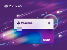 Банк Уралсиб улучшил условия начисления процентов на остаток по карте «Прибыль»