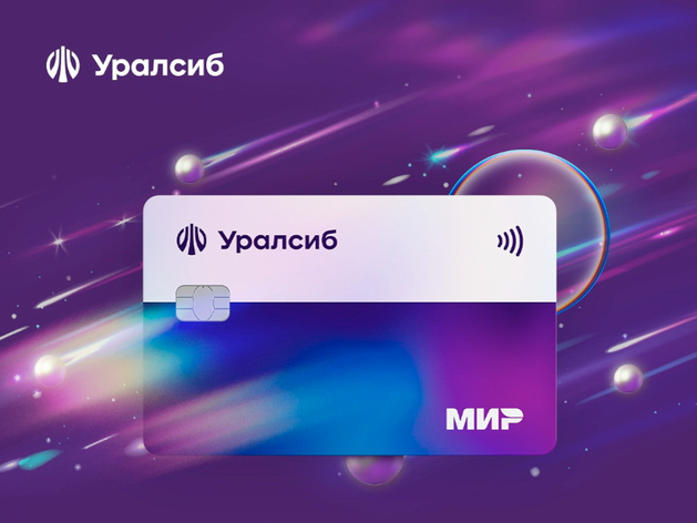 Банк Уралсиб улучшил условия начисления процентов на остаток по карте «Прибыль»