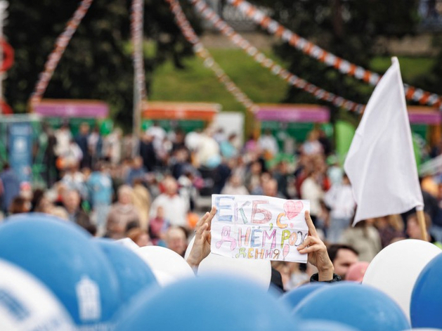 Представлена программа празднования Дня города в Екатеринбурге: площадки, хедлайнеры