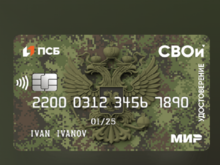 ПСБ запускает программу подготовки предпринимателей для военнослужащих в отставке