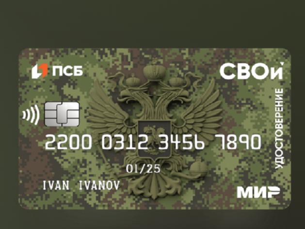 ПСБ запускает программу подготовки предпринимателей для военнослужащих в отставке ПСБ запускает программу подготовки предпринимателей для военнослужащих в отставке