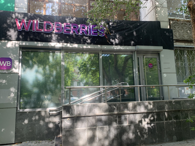 На Wildberries все пользователи смогут продавать вещи, ранее купленные ими на маркетплейсе На Wildberries все пользователи смогут продавать вещи, ранее купленные ими на маркетплейсе