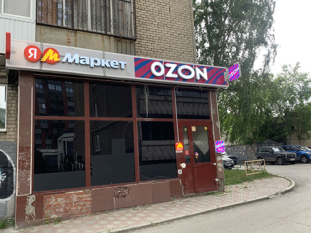 Маркетплейсы будут бороться с потребительским экстремизмом и недобросовестной конкуренцией