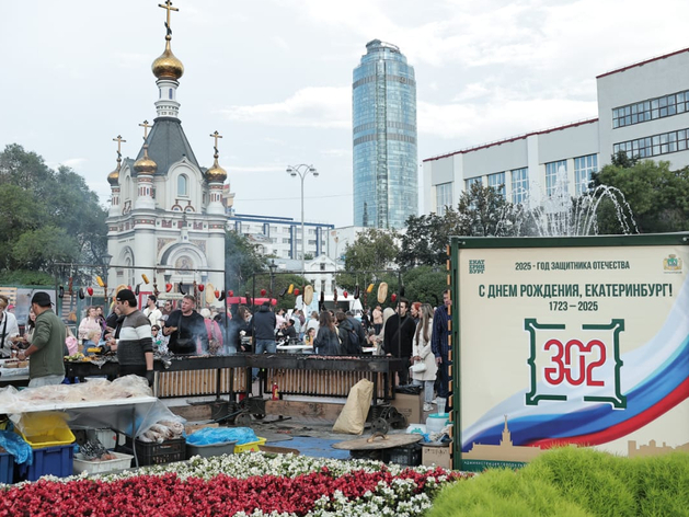 Спорт, креатив, шоу и немного политики: как Екатеринбург отпраздновал 302 день рождения