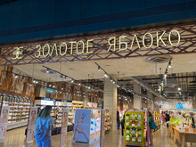 Пользователи жалуются на массовые неполадки в «Золотом яблоке»