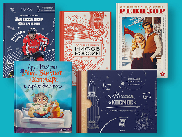 Издательство «Бомбора» приедет на книжный фестиваль «Красная строка» в Екатеринбурге