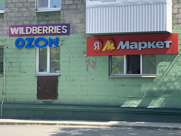 В конфликт продавцов с маркетплейсами включилась Госдума