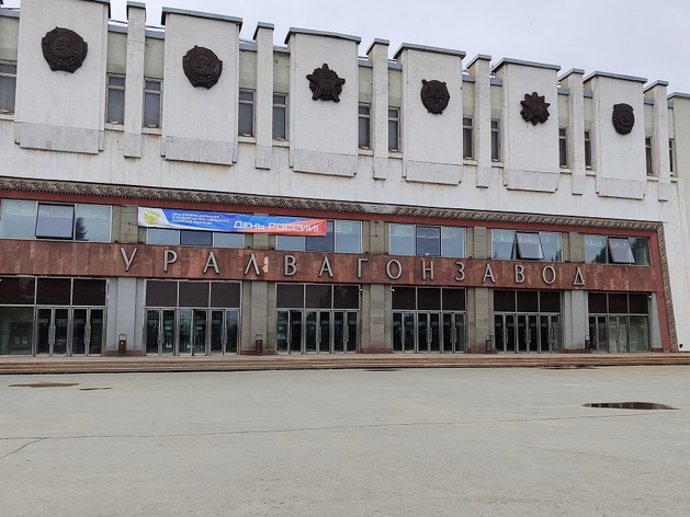 Уралвагонзавод обязали вернуть в бюджет сотни миллионов рублей