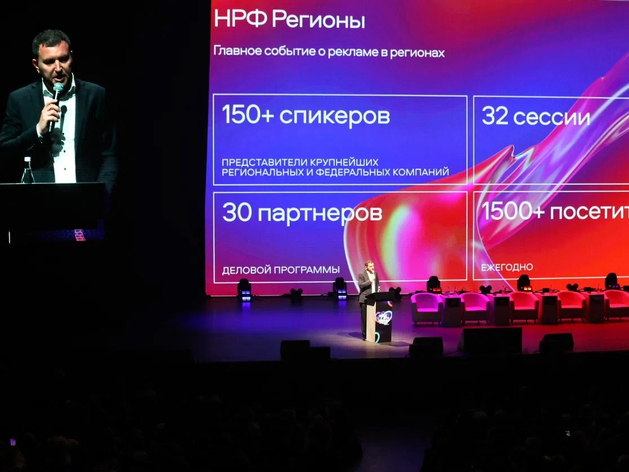 «Национальный рекламный форум — Регионы» — точка сбора индустрии