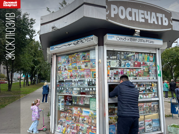 «Шаурма может, а вы нет?»: «Роспечать» — о причинах закрытия киосков в Екатеринбурге
