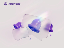 Клиенты Уралсиба стали победителями акции «Розыгрыш миллиона с партнерами Юнистрим»