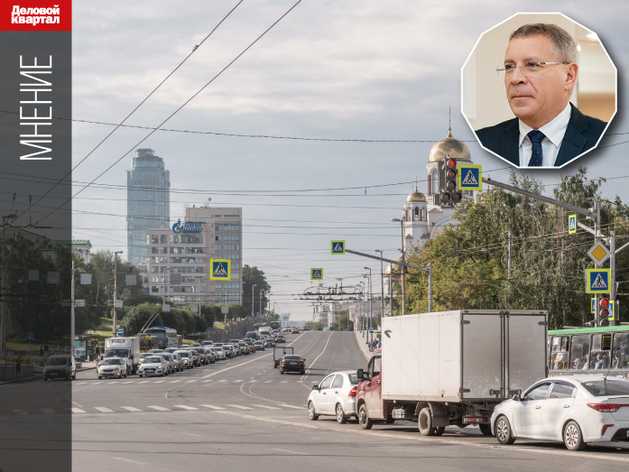 Владилен Фуфаров: «Екатеринбург привыкает к транспортным коллапсам. И это ненормально» Владилен Фуфаров: «Екатеринбург привыкает к транспортным коллапсам. И это ненормально»