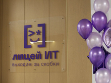 Arsenal открыл IT-лицей в Санкт-Петербурге