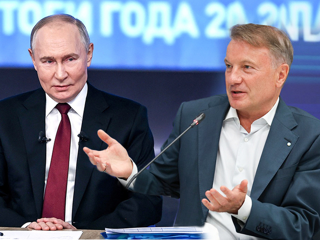 Путин возразил Грефу, который увидел признаки «технической стагнации» в экономике России