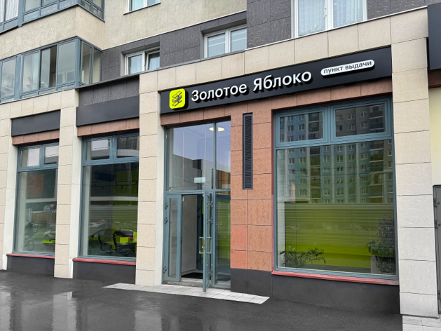 «Золотое Яблоко» расширяет собственную сеть ПВЗ в Екатеринбурге