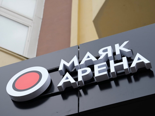 В Екатеринбурге открылась крупнейшая киберспортивная арена на Урале — «Маяк Арена»