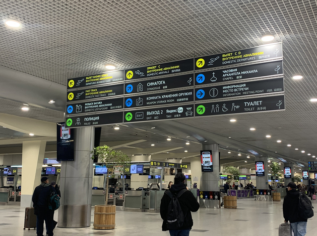 Оценкой стоимости Домодедово займется Промсвязьбанк. За хорошее вознаграждение