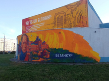 В Нижнем Новгороде появился новый мурал в честь выдающегося деятеля