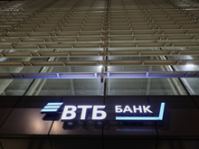 ВТБ может привлечь до 84,7 млрд руб. в рамках допэмиссии