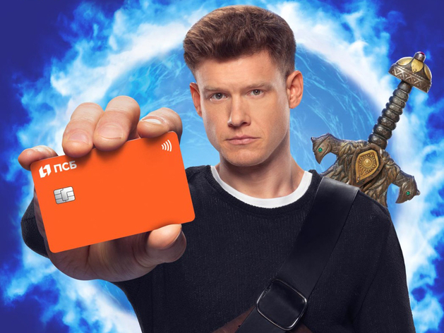 ПСБ запустил новую рекламную кампанию с Виктором Хориняком