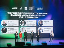 Екатеринбург принял рекордное количество участников Национальной недели HR и рекламы