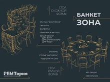 Свадьба, вечеринка, форум под ключ: как аренда текстиля и мебели меняет рынок мероприятий