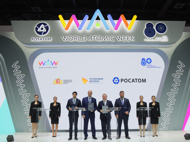В уральской Титановой долине появится предприятие «Росатома» по производству композитов