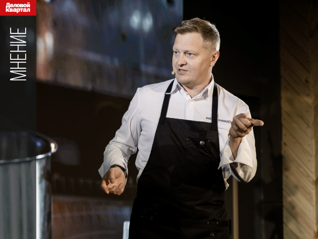 «Все, кто работает на кухне, маленечко ку-ку». Исповедь шефа. Полезно всем руководителям «Все, кто работает на кухне, маленечко ку-ку». Исповедь шефа. Полезно всем руководителям