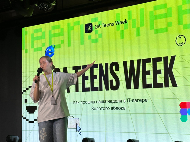 Подростки разработали косметику для «Золотого Яблока» в рамках бренда For Me by Gold Apple Подростки разработали косметику для «Золотого Яблока» в рамках бренда For Me by Gold Apple