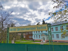 «Газпром» выставил на продажу оздоровительный комплекс «Березка»