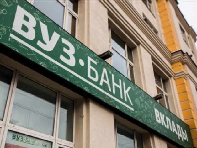 ВУЗ-банк исключен из числа участников системы страхования вкладов ВУЗ-банк исключен из числа участников системы страхования вкладов