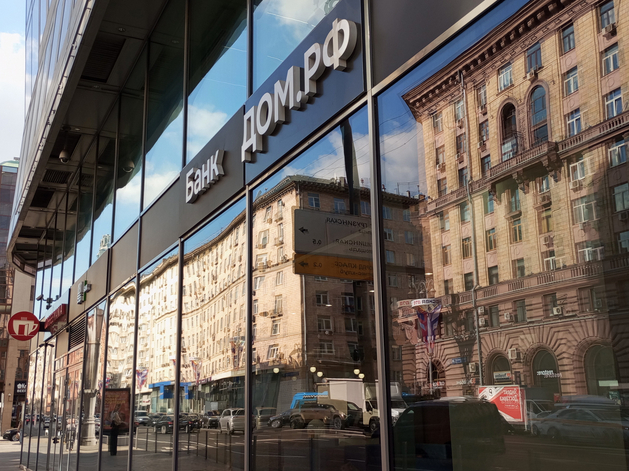 Доля топ-10 российских банков впервые превысила 80% в активах сектора Доля топ-10 российских банков впервые превысила 80% в активах сектора