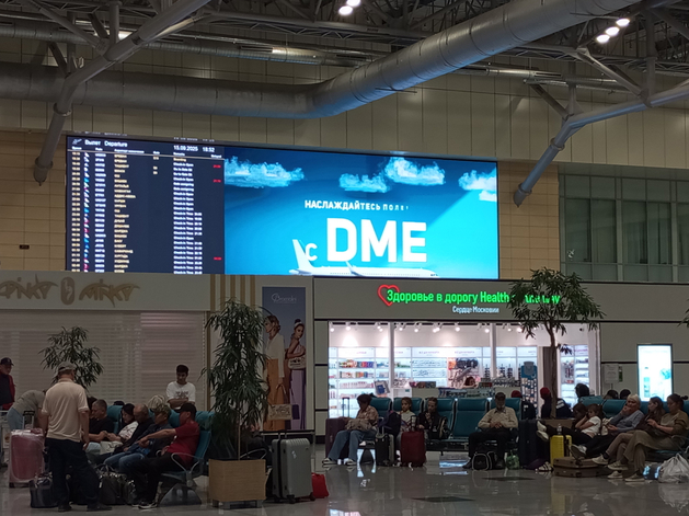 Неназванный экс-бенефициар Домодедово обвинен в попытке вывести 18,5 млрд руб.