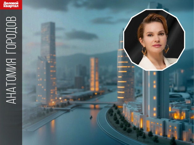 Юлия Зубарик: «Почему в России нет единого рецепта города будущего?»