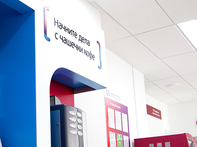 УБРиР меняет структуру управления: в банке появился коммерческий директор 