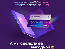 Карта «120 дней на максимум» Уралсиба возглавила рейтинг кредитных карт с длинным грейсом