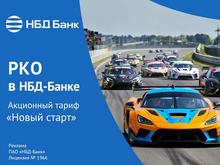 НБД-Банк предлагает предпринимателям новые возможности по РКО