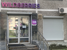 Экосистему Wildberries может дополнить страховая компания