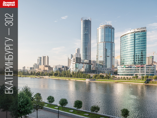 «Нам бы еще миллионов пять жителей» — 8 предпринимателей о лучших чертах Екатеринбурга «Нам бы еще миллионов пять жителей» — 8 предпринимателей о лучших чертах Екатеринбурга