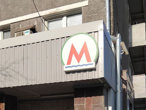 В новосибирском метро запустили оплату проезда по биометрии