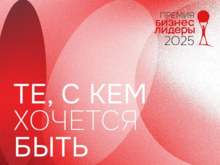 В Красноярске назовут лучшего предпринимателя по версии Первого делового клуба