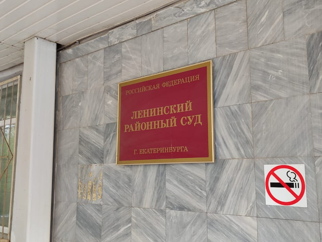 В Екатеринбурге начали рассматривать новый иск об изъятии активов Боброва и Бикова