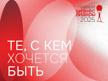 О богатстве, успехах  и иллюзиях — правила бизнес-лидеров           
