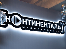 Популярный медиахолдинг стал партнером премии «Человек года»
