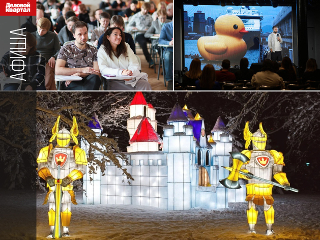 Создаем новогоднее настроение и знакомимся с полезными кейсами: афиша полезных мероприятий