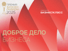 Играть по-доброму: кто претендует на победу в благотворительной номинации премии `2025