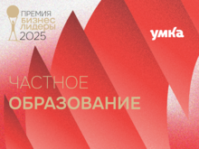 Новая планка детства: какие проекты вошли в шорт-лист номинации «Частное образование»