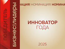 Обновленная генерация: в Красноярске наградили лучшего инноватора года
