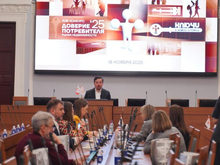 18 ноября прошло заседание Экспертного совета "Доверие потребителя-2025"