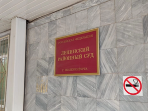 Суд удовлетворил второй иск Генпрокуратуры по национализации активов Боброва и Бикова